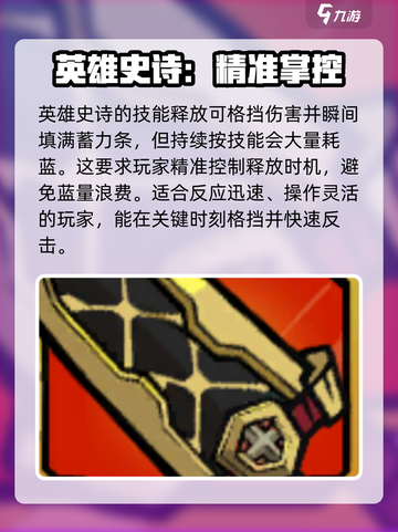 失落城堡2传奇武器有哪些介绍截图5