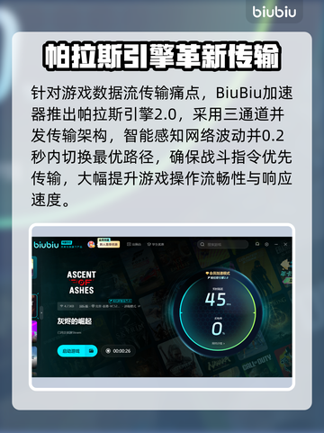 🔥灰烬的崛起丢包？速看解决妙招！💥截图3