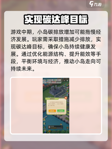 碳碳岛🔥腾讯出品！游戏攻略大公开🎉截图3