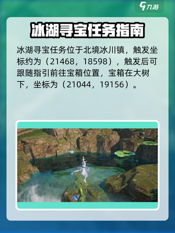 诛仙2手游🔥寻宝奇遇宝藏位置大揭秘！截图4