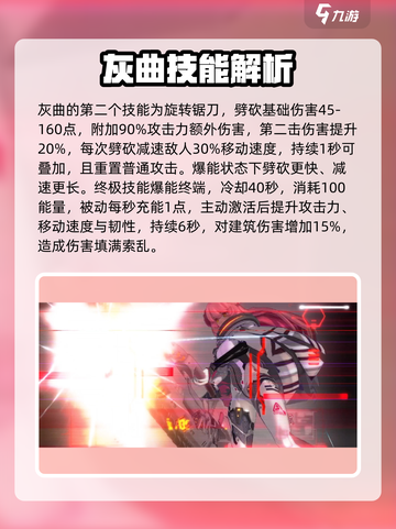 阿塔提斯灰曲重构🔥角色效果全览！🎮截图3