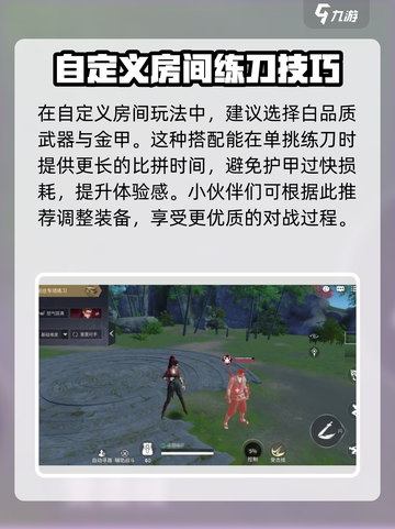 永劫无间手游单挑房创建的方法介绍截图4