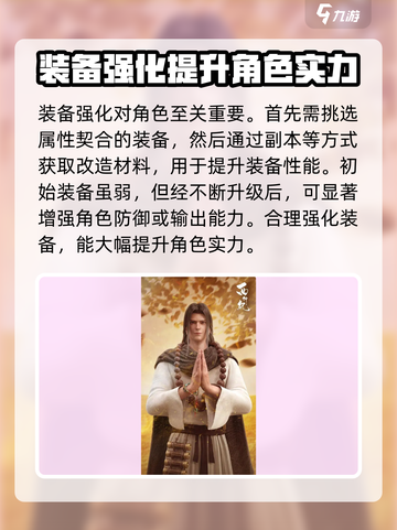 西行纪燃魂攻略介绍截图6