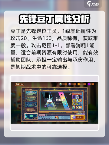 砰砰军团转换者豆丁怎么玩介绍截图2
