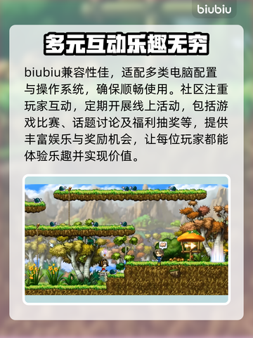 冒险岛N加速器推荐🌟游戏党必看！🎉截图3
