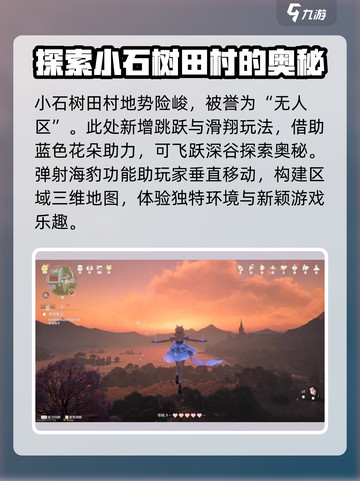 无限暖暖重逢之约下载介绍截图5