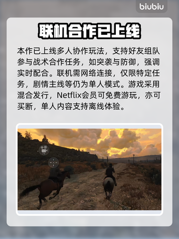 《荒野大镖客》手游竟能联机？🔥截图2