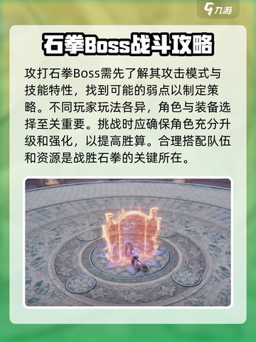 剑灵2🔥石拳打法攻略来了！轻松通关秘籍✨截图2