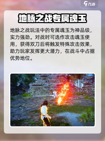 永劫无间手游🔥炙魄灼魂刀超 fun 玩法揭秘！截图2