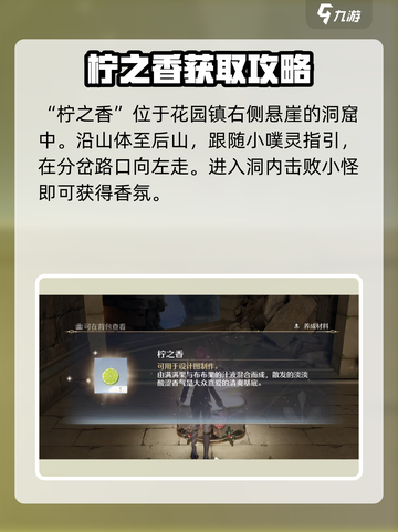 无限暖暖🔥奇想香氛获取秘籍💎截图3