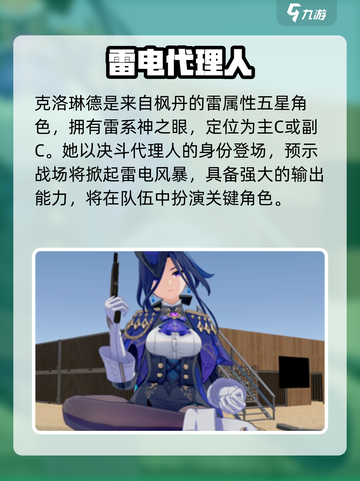 原神4.7新角色曝光！🎮🔥截图2