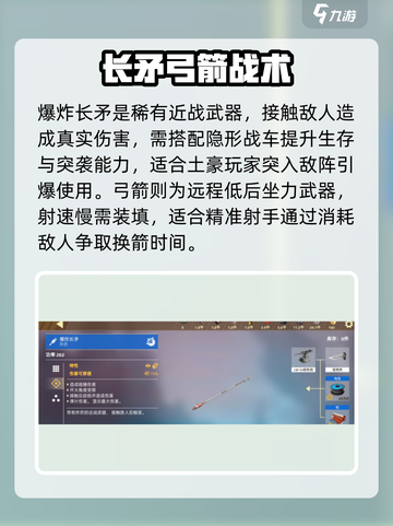 创世战车🔥最强武器攻略！速看！💥截图3