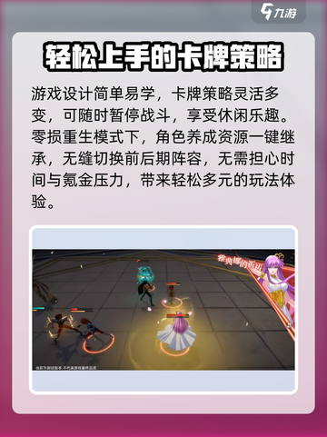 圣斗士星矢重生2好玩吗介绍截图4