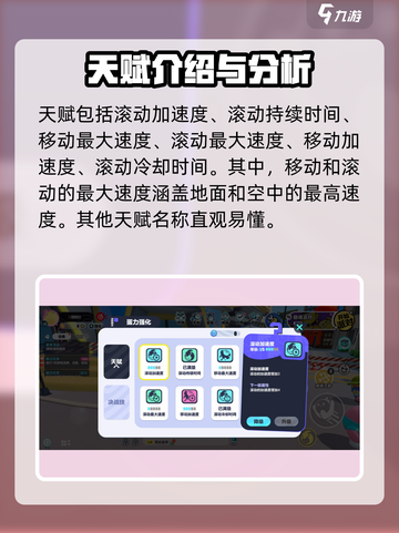 蛋仔派对角色强化加点🔥必看攻略✨截图2