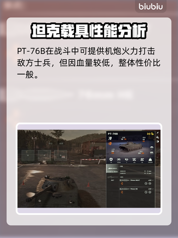 🔥《断箭游戏》全载具曝光！🚀💥截图6