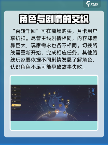 射雕英雄传：剧情失败？补救方法在这里👇截图3