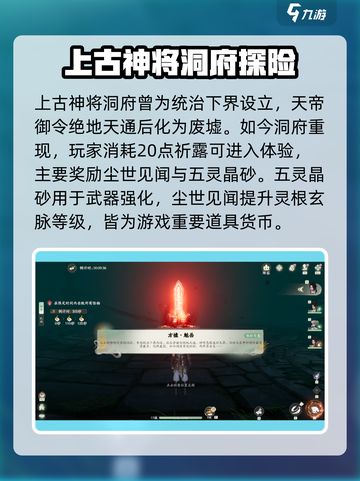 仙剑世界方墟魁岳怎么打介绍截图3