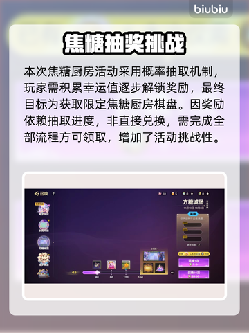 金铲铲焦糖厨房神阵容🔥截图2