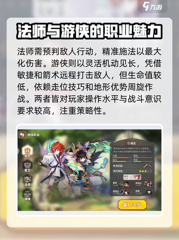 彩虹橙最厉害三个职业是什么介绍截图3