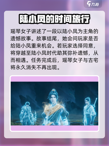仙剑世界🔥陆小凤奇遇相遇记🎉截图4