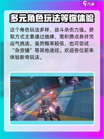 绝区零🔥比利获取全攻略Billy角色强度分析截图2