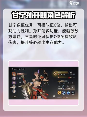 三国志幻想大陆2枭之歌阵容怎么搭配介绍截图2