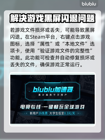 湮灭之潮💥黑屏闪退？终极解决方案来了！截图4