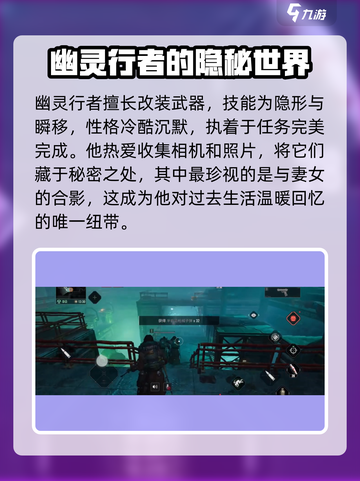 代号56幽灵行者怎么样介绍截图4