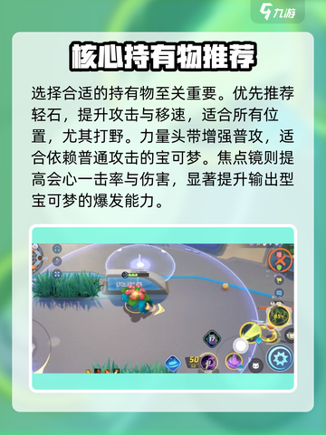 🔥宝可梦大集结战神打法揭秘💥截图3