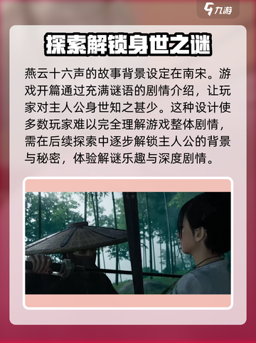 燕云十六声手游画质🔥超清画面沉浸体验不容错过！🎮截图3
