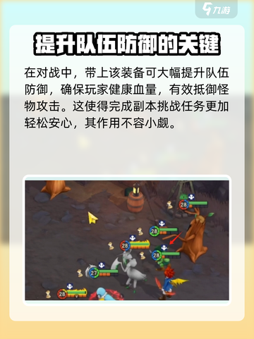 魔力宝贝哥布林🔥复兴秘籍，轻松制胜的关键在这！截图3