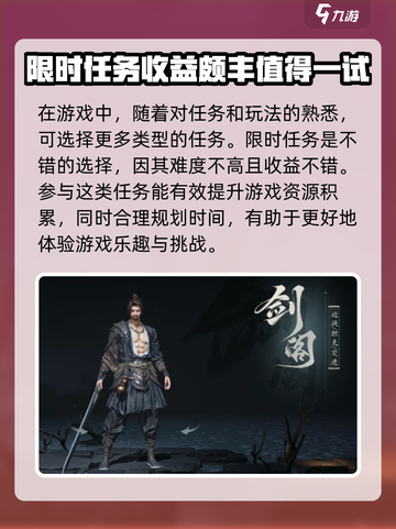 剑中🔥玩法大全，轻松上分秘籍在这里！截图3