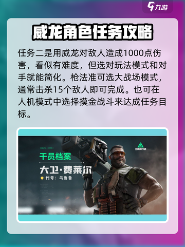 三角洲行动💡乌鲁鲁解锁攻略💥轻松获得⚡截图3