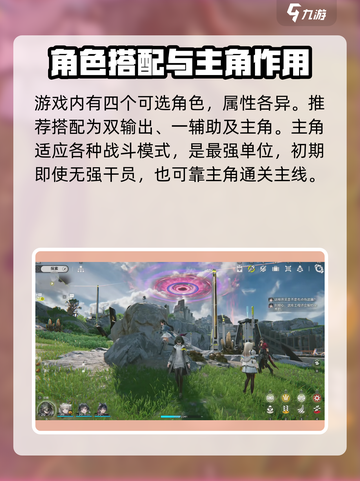 明日方舟终末地是什么介绍截图4