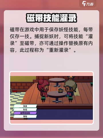 🎮磁带妖怪换磁带秘籍曝光！秒变音效大师！截图2