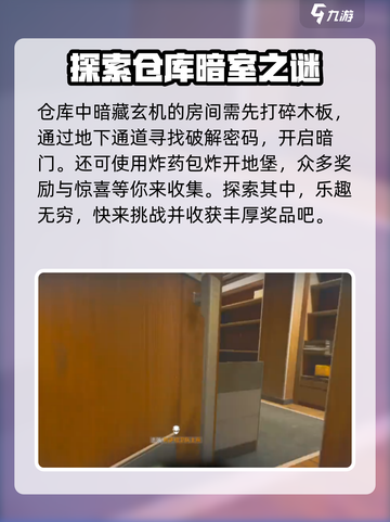 三角洲行动🔥零号大坝暗门开启攻略💎截图4