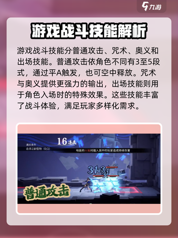 原神：归龙潮连携技能触发秘籍🔥超详细攻略来啦！截图2