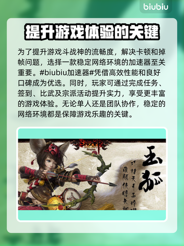 斗战神🔥加速器推荐，玩斗战神必看！截图2