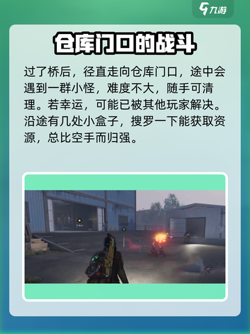 七日世界秽水工业区神秘宝箱位置介绍截图3