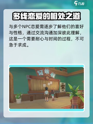 沙石镇时光💥：多到离谱的恋爱伴侣🔥截图4