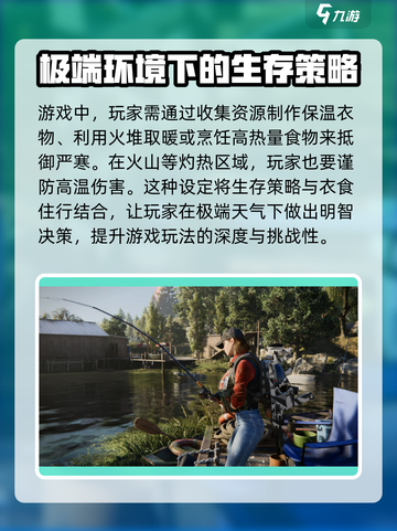 七日世界好玩吗介绍截图4