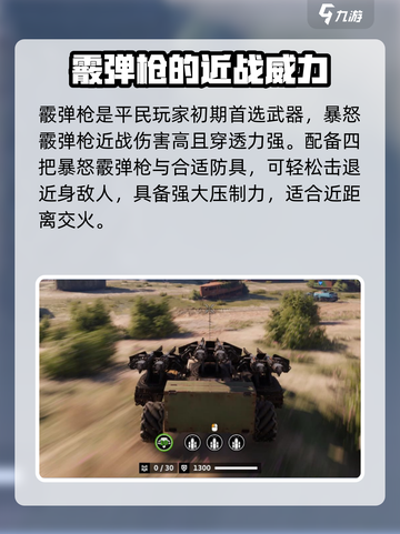 创世战车平民武器🔥劲爆攻略✅截图2