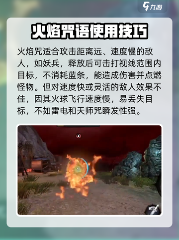 无尽噩梦6🔥捕盗行纪火焰咒释放攻略来啦！截图3