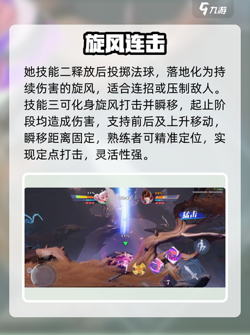 🔥星之破晓小乔秒杀教学💥截图4