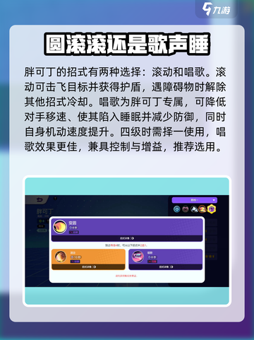 宝可梦大集结🔥胖可丁技能使用详解来啦！截图4