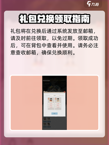 水乡芳华录兑换在哪介绍截图4