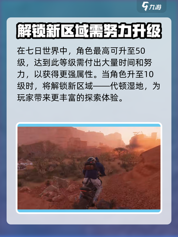 七日世界💥50级竟是满级？等级划分大揭秘！🔥截图2