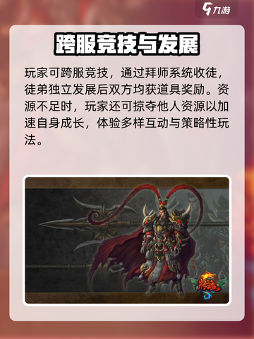 将魂三国手游下载渠道大揭秘💥🔥截图4