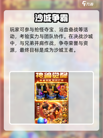 🎮雷霆斩月限时活动全攻略！🔥截图4