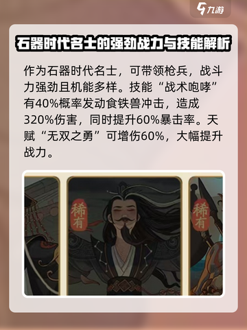 时光大爆炸蚩尤介绍介绍截图2